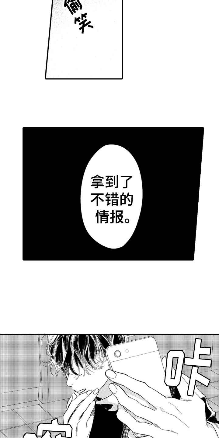 第3章：威胁