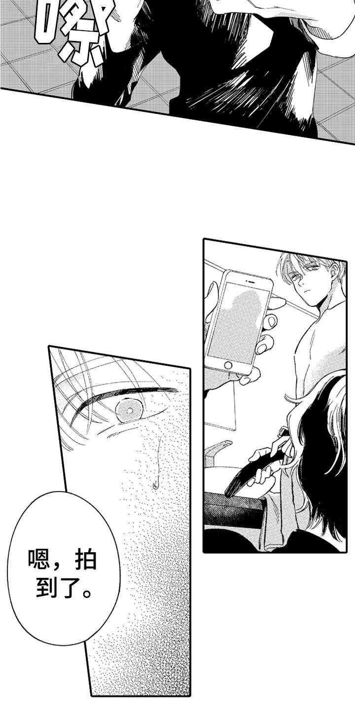 第3章：威胁