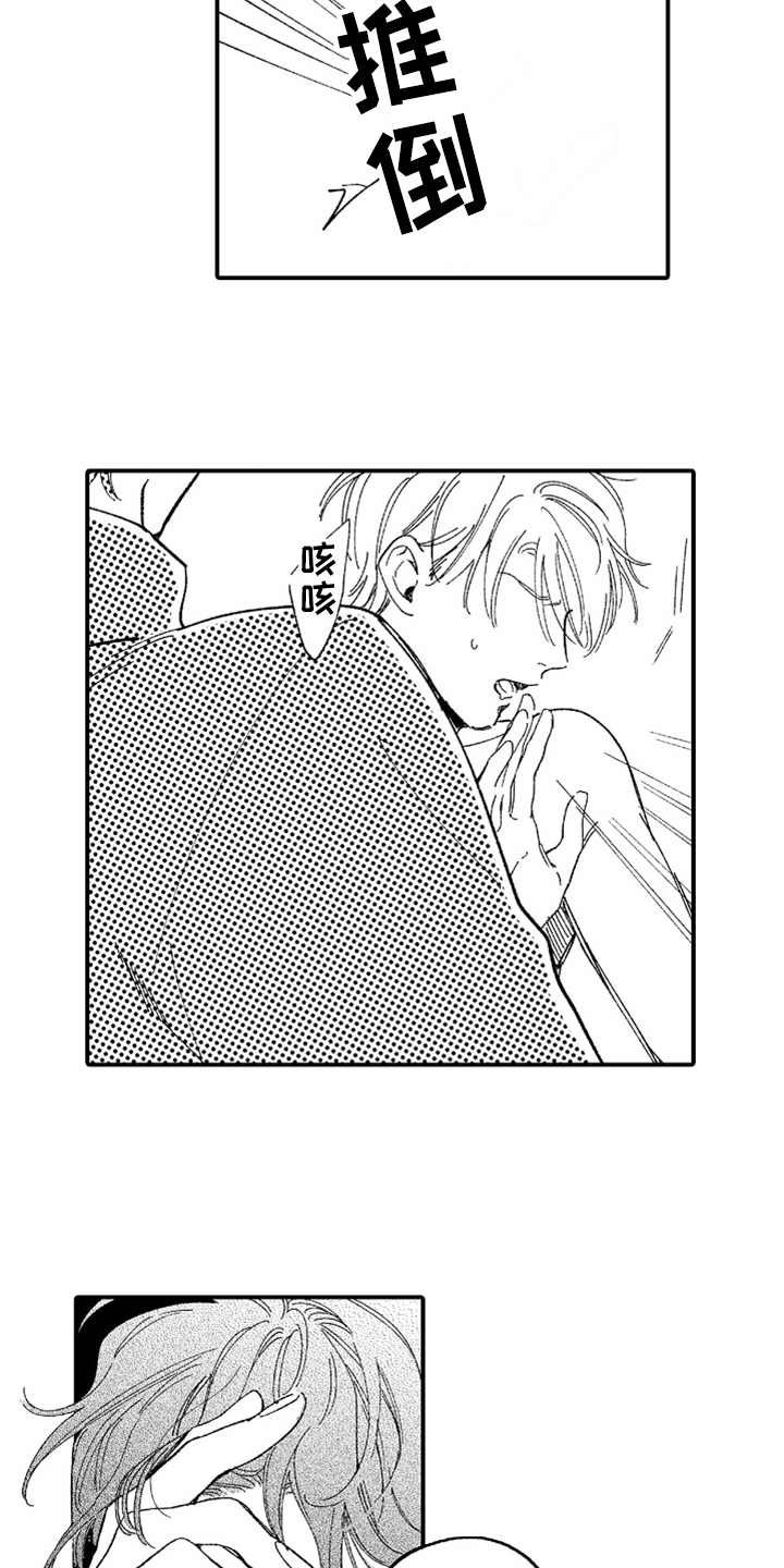 第4章：无语
