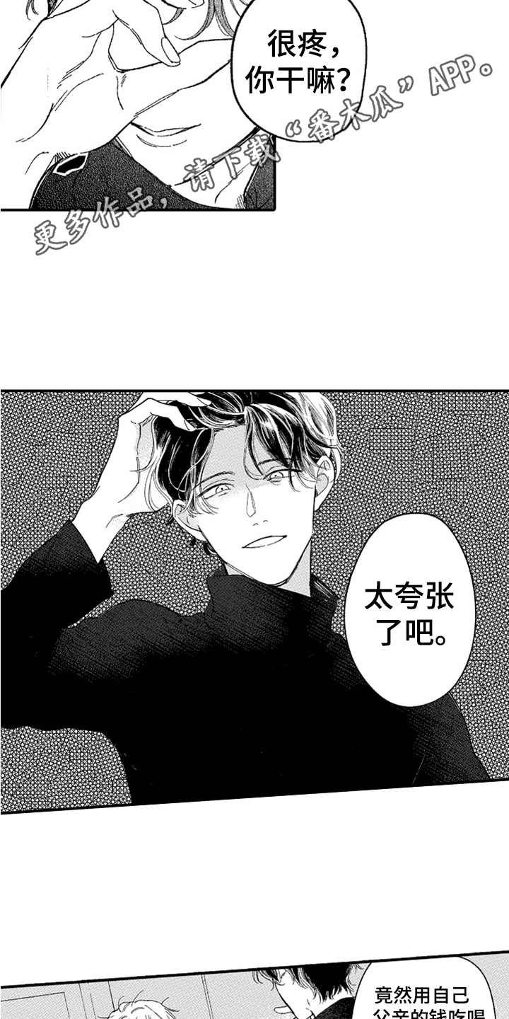 第4章：无语