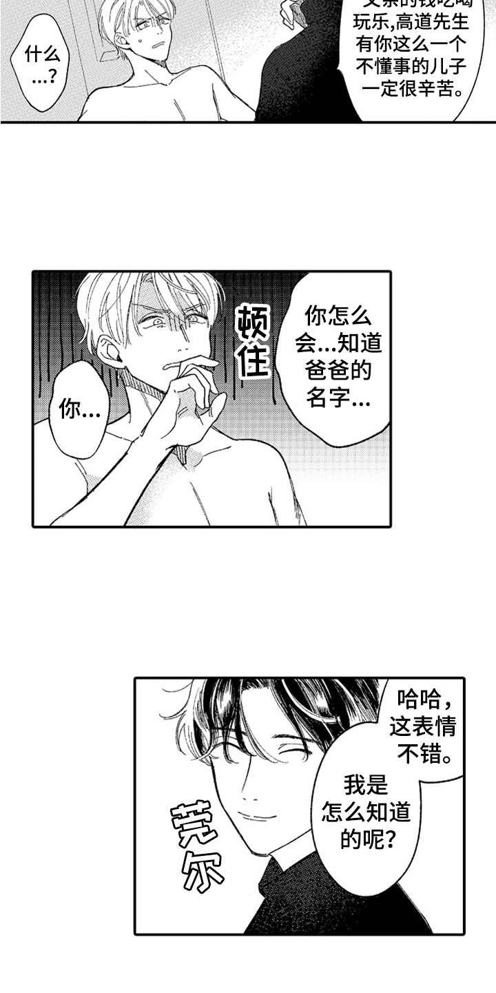 第4章：无语