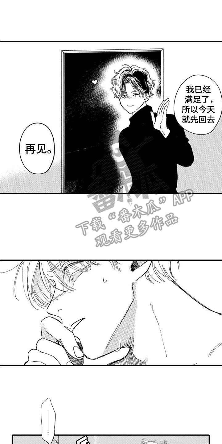 第4章：无语