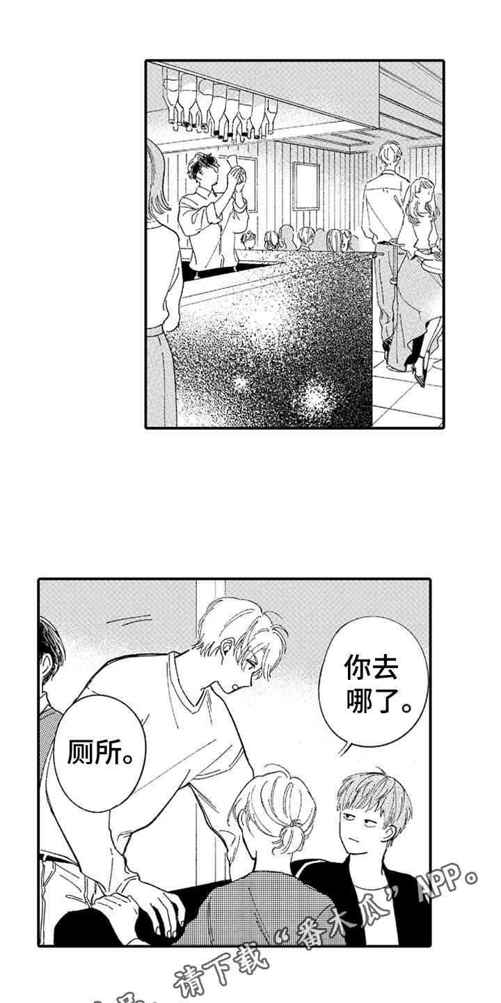 第4章：无语