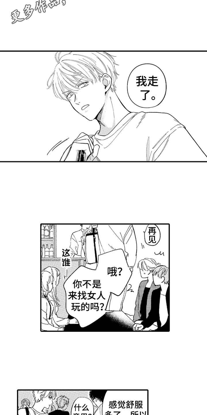 第4章：无语