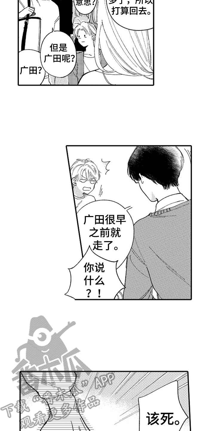 第4章：无语