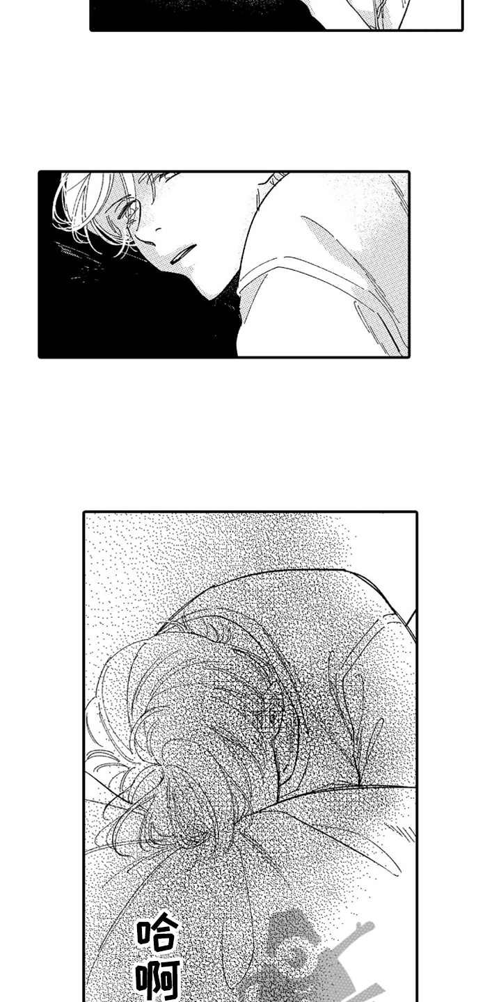第4章：无语