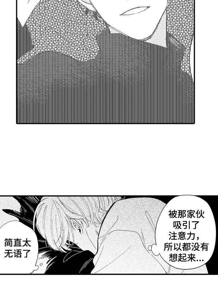 第4章：无语