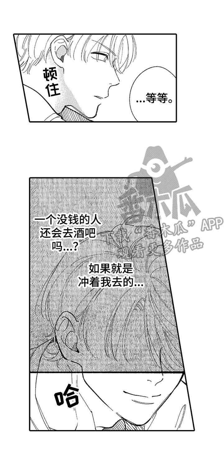 第5章：找上门