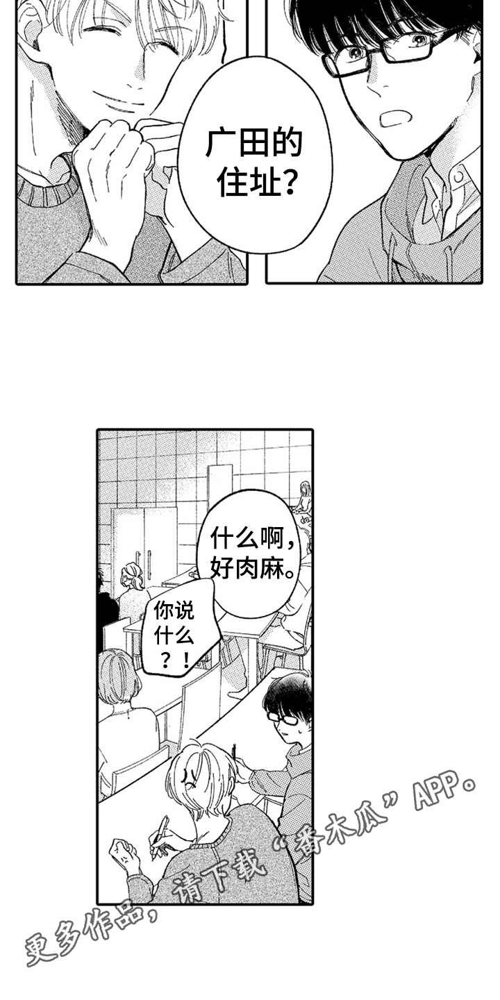 第5章：找上门
