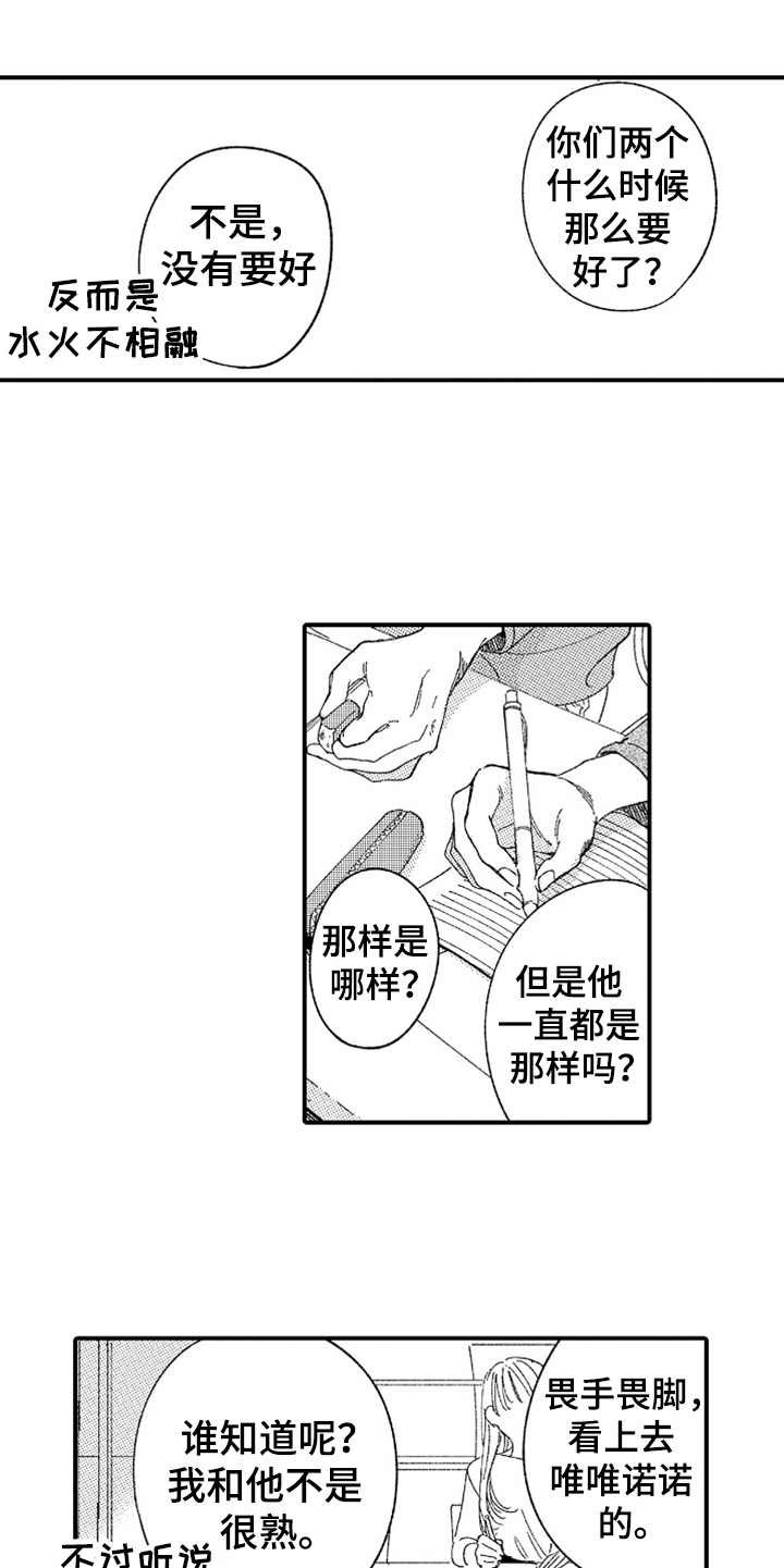 第5章：找上门