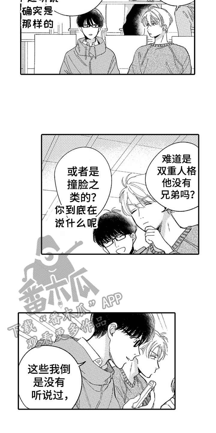 第5章：找上门
