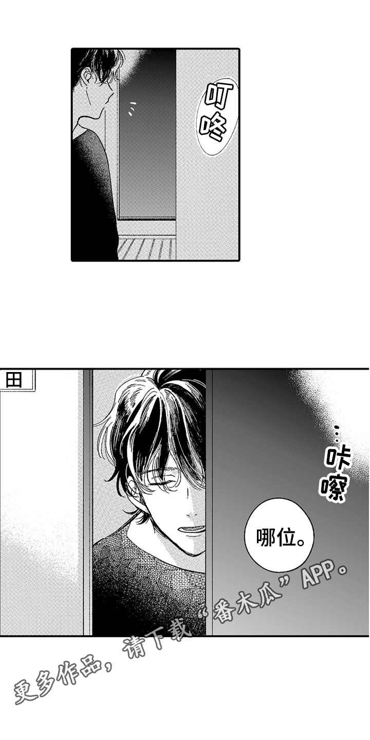 第5章：找上门