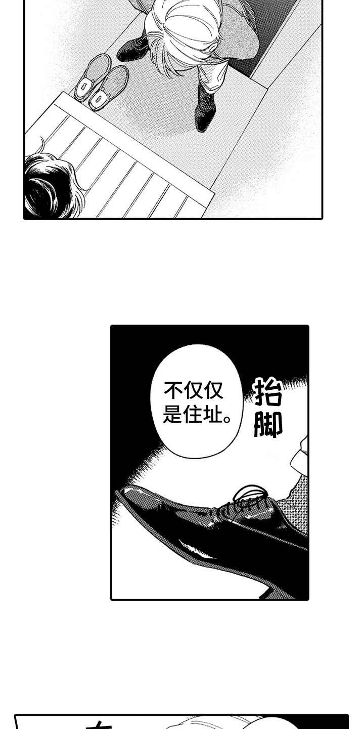 第5章：找上门