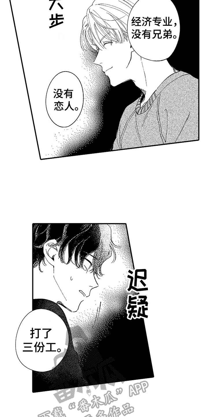 第5章：找上门