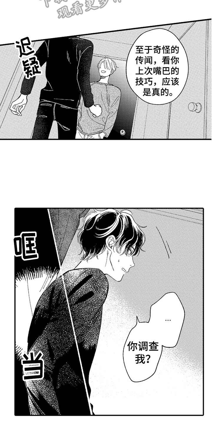 第5章：找上门