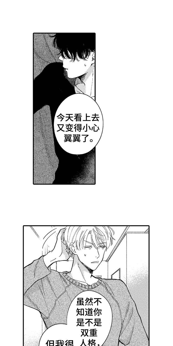 第5章：找上门
