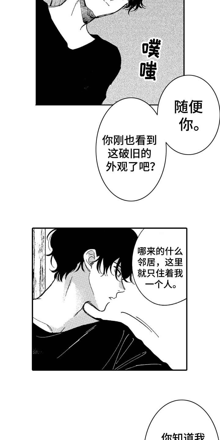 第6章：又中招了
