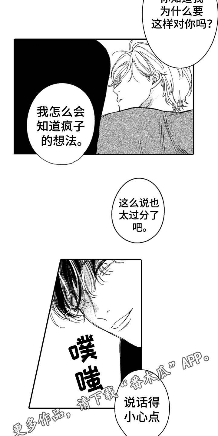 第6章：又中招了