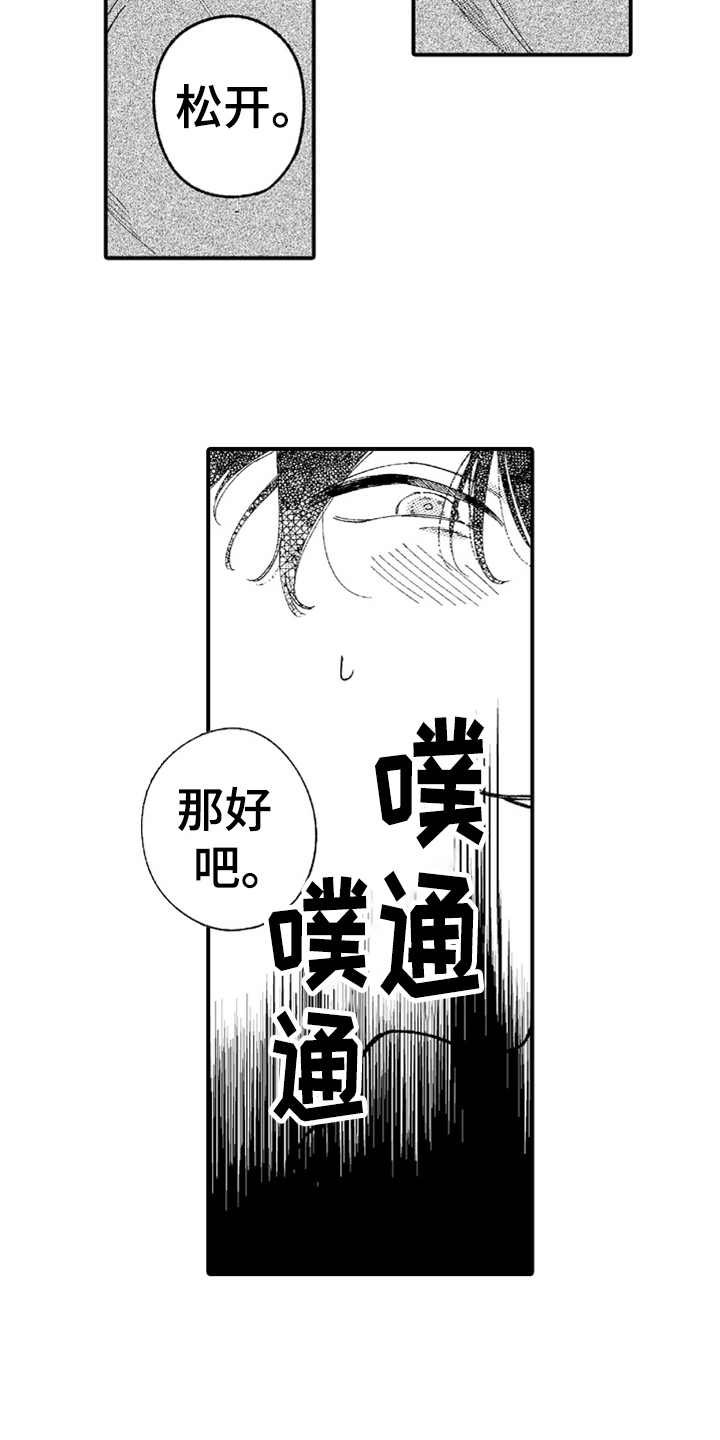 第6章：又中招了