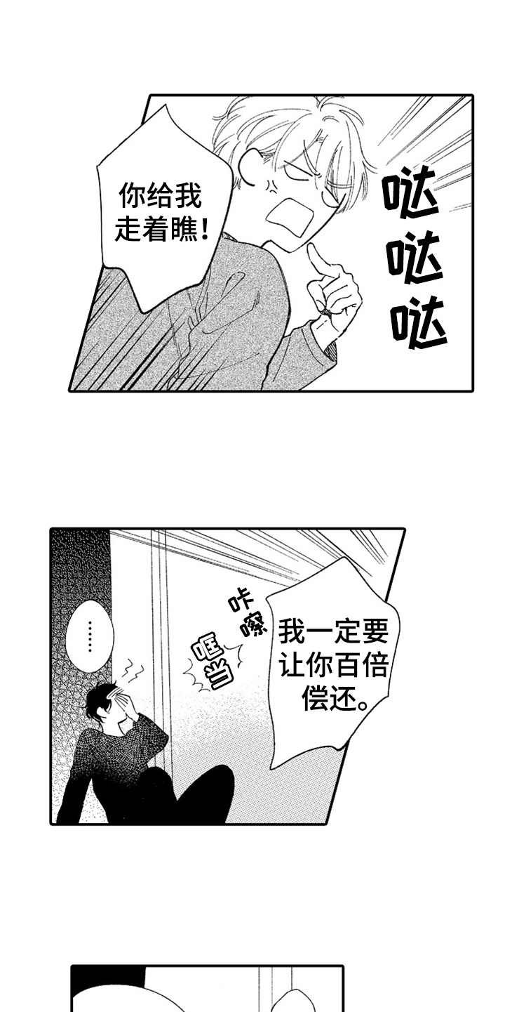 第6章：又中招了