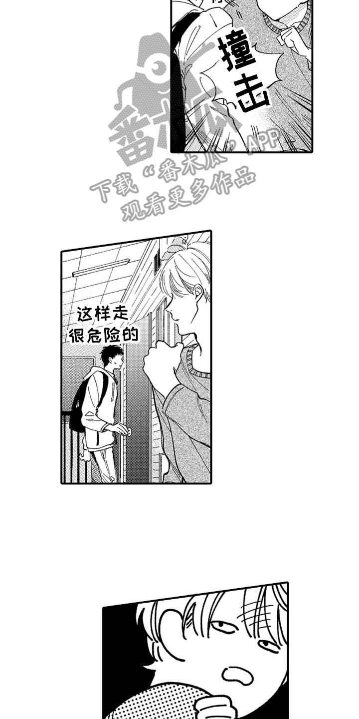 第6章：又中招了