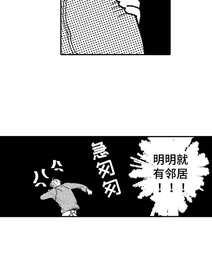 第6章：又中招了