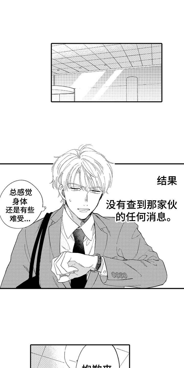 第7章：阴魂不散