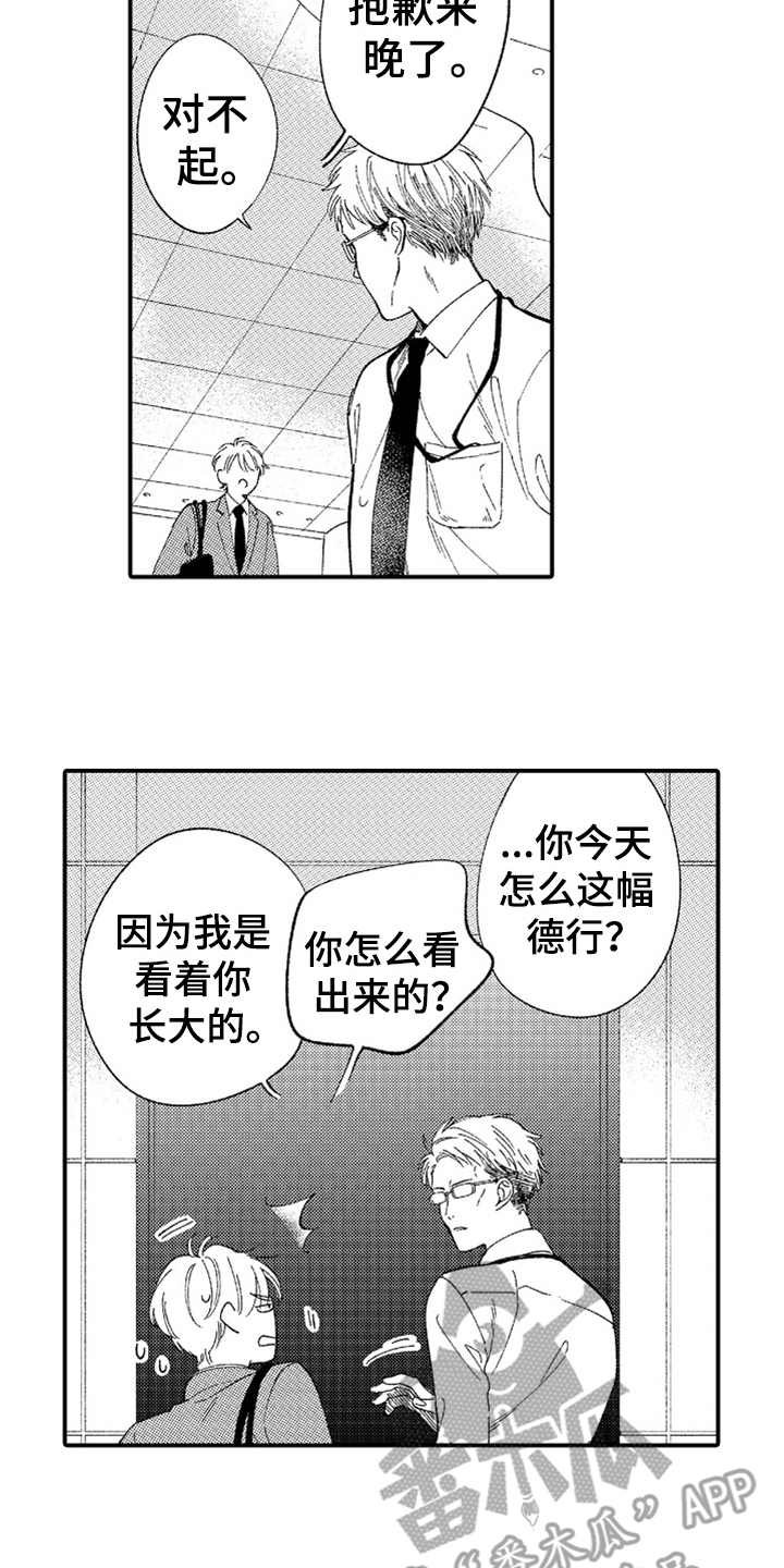 第7章：阴魂不散