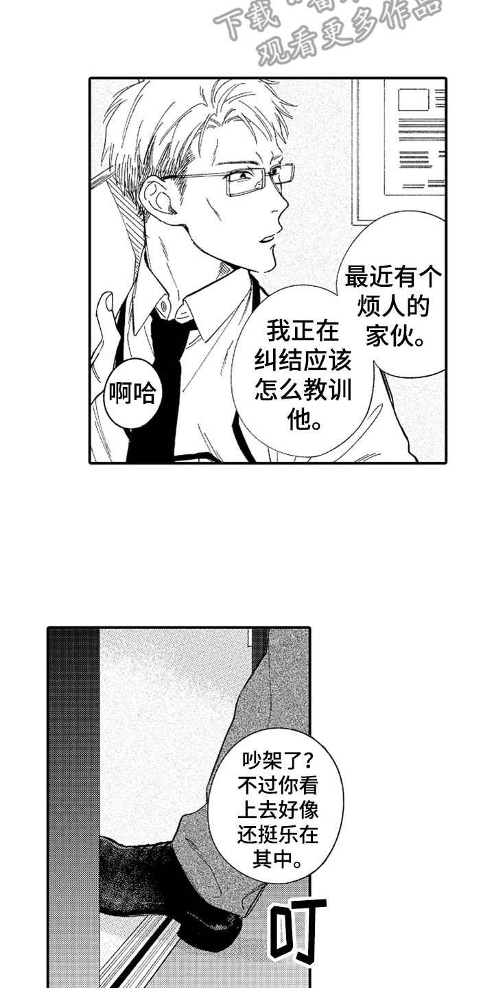 第7章：阴魂不散