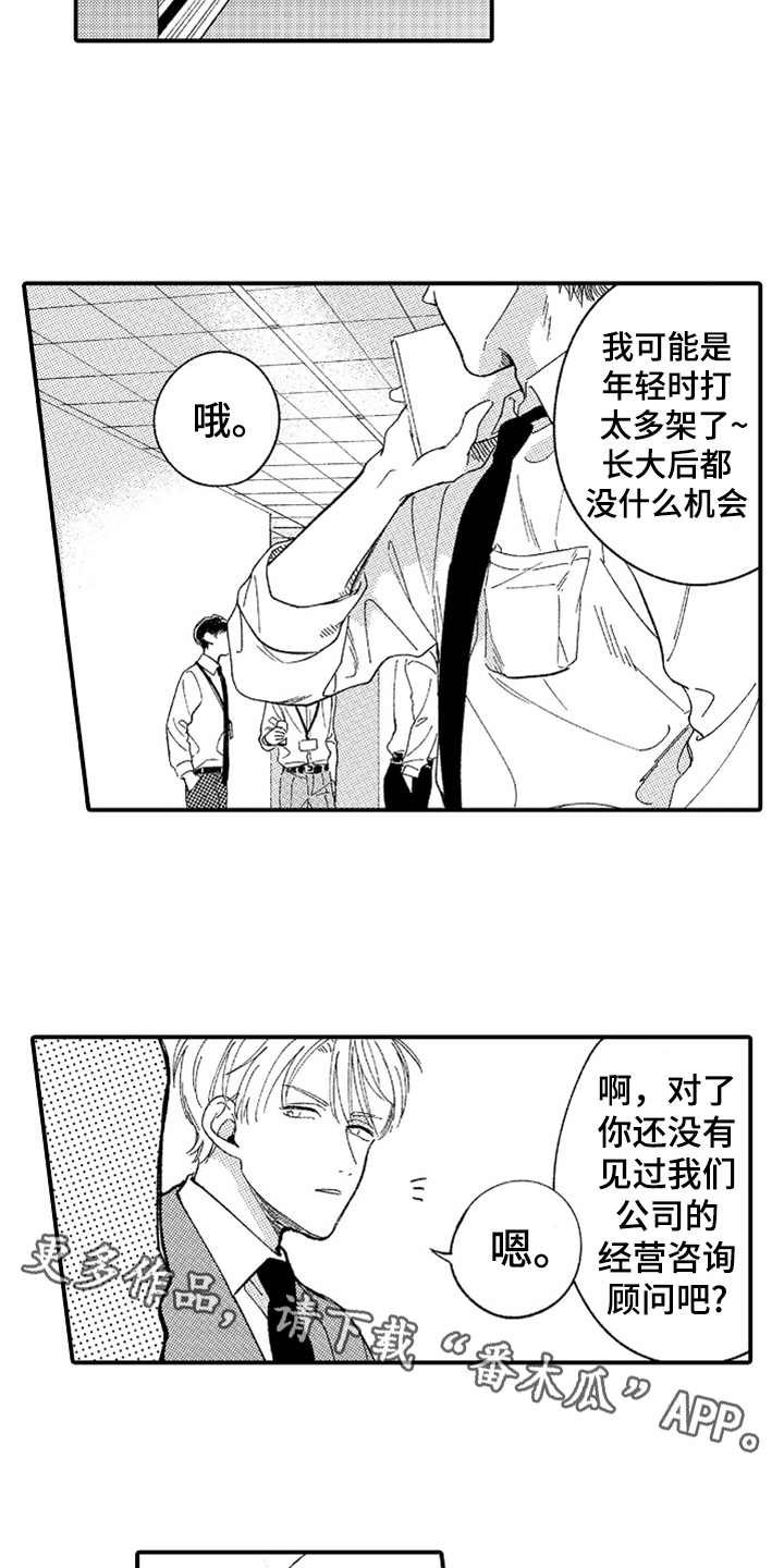 第7章：阴魂不散