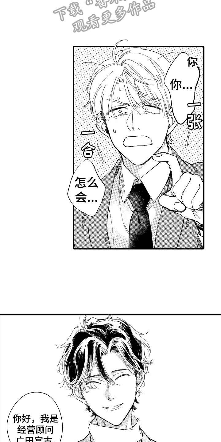第7章：阴魂不散