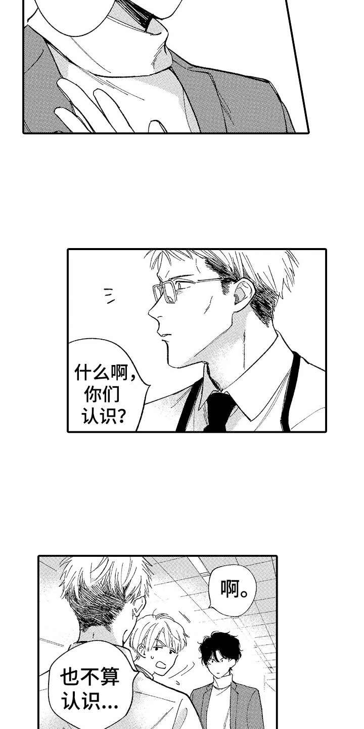 第7章：阴魂不散