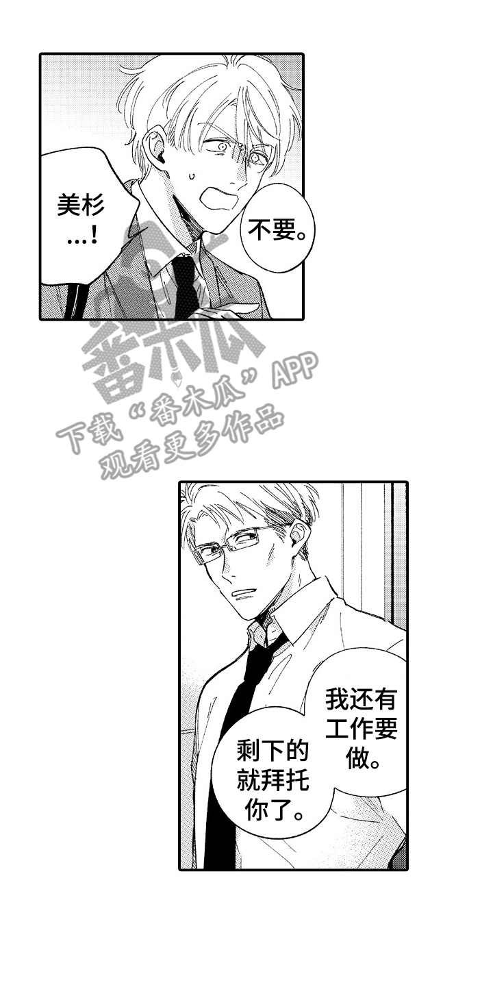 第7章：阴魂不散