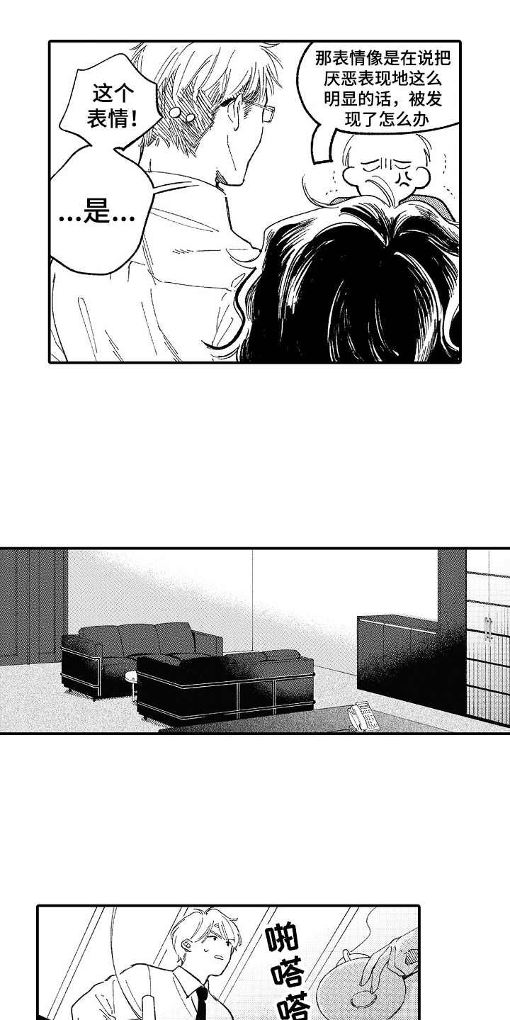 第7章：阴魂不散