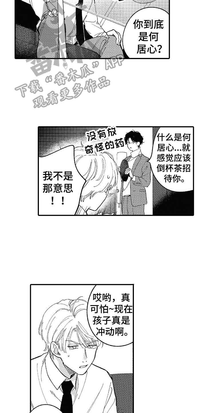 第7章：阴魂不散