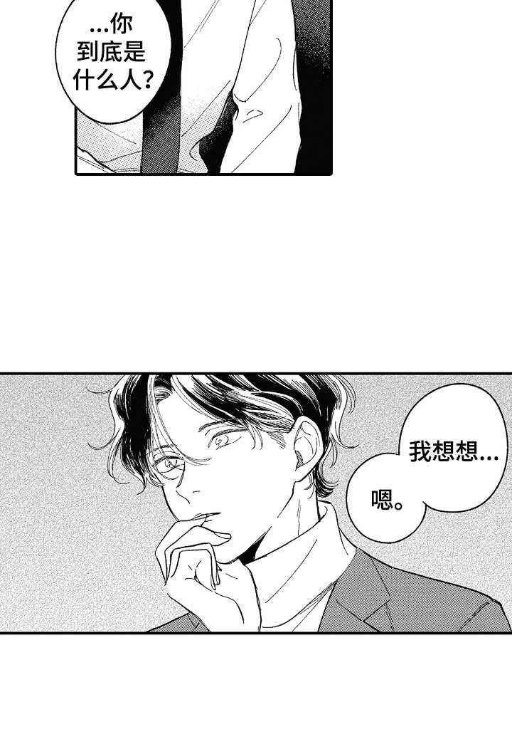 第7章：阴魂不散