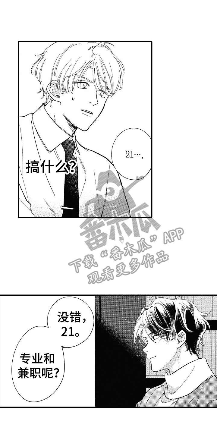 第8章：都是假的
