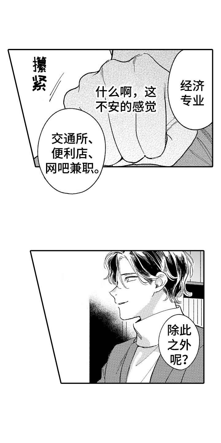 第8章：都是假的
