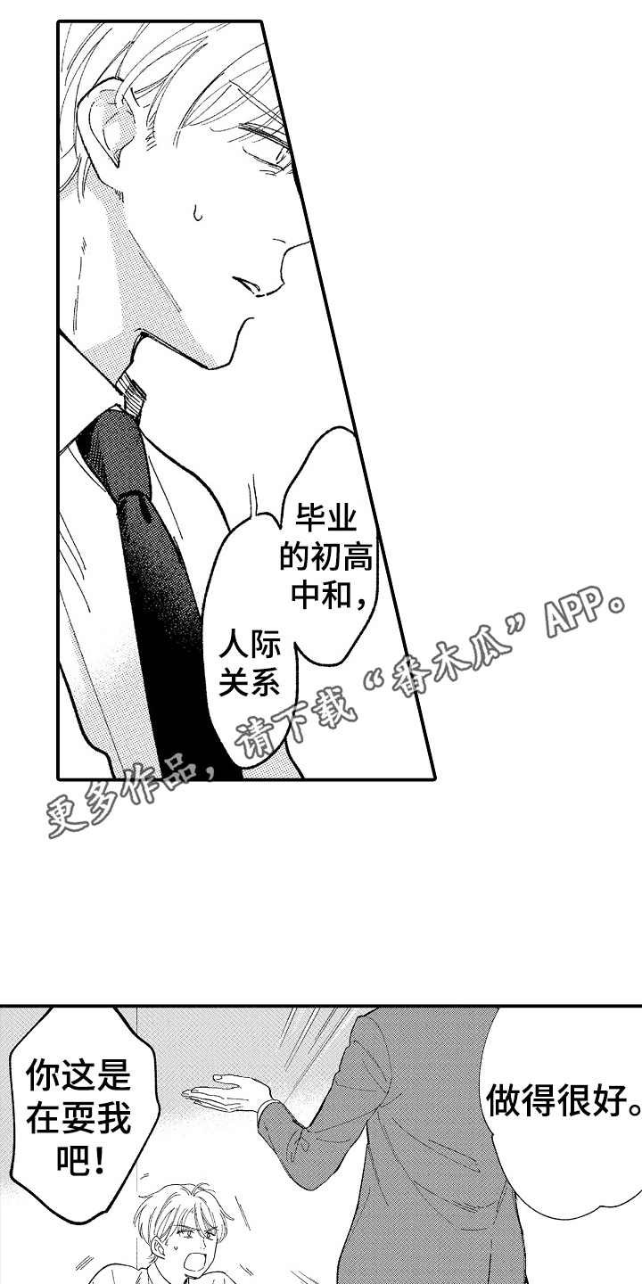 第8章：都是假的