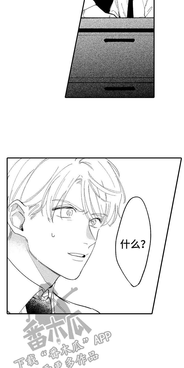 第8章：都是假的