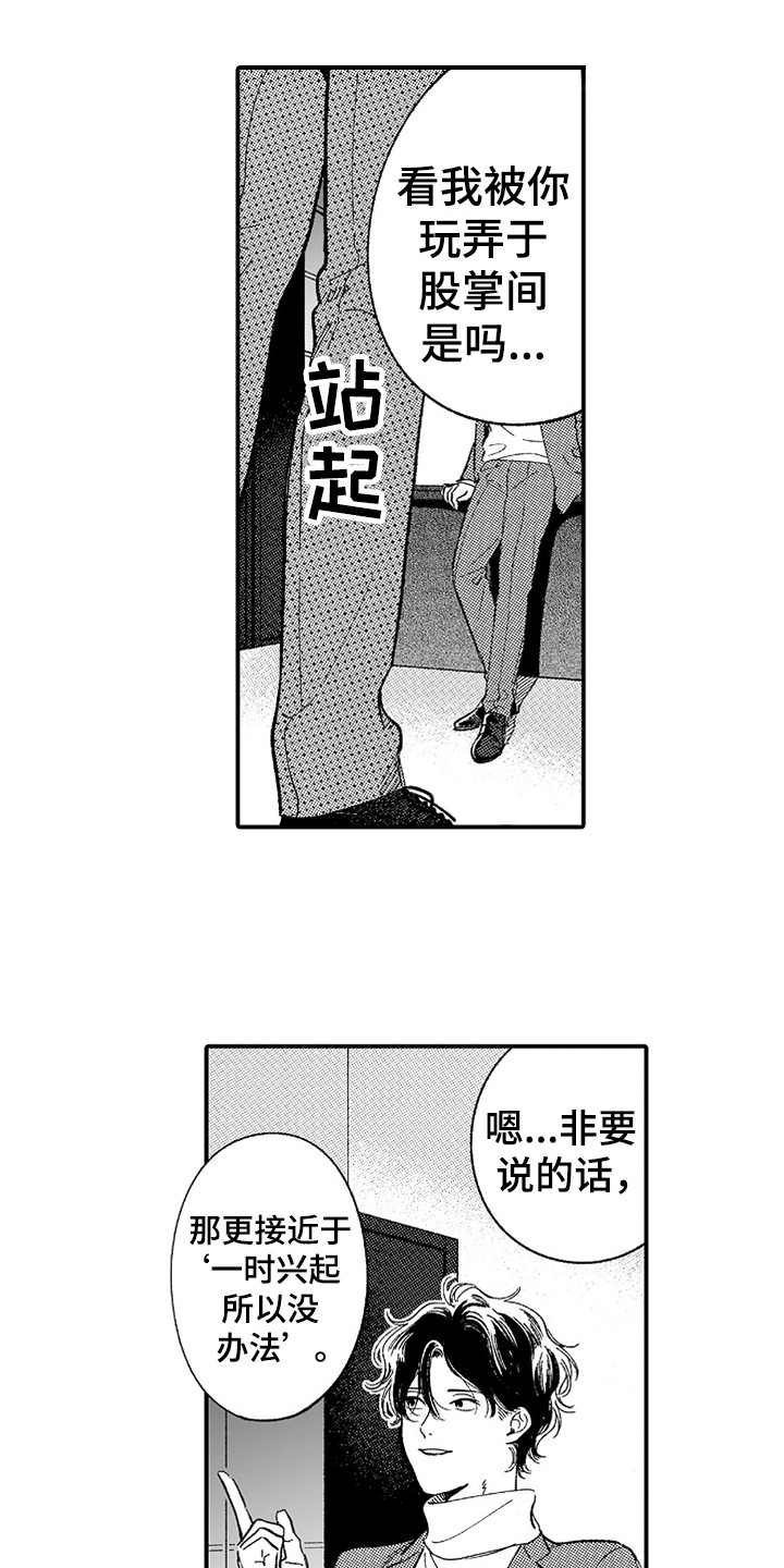 第8章：都是假的
