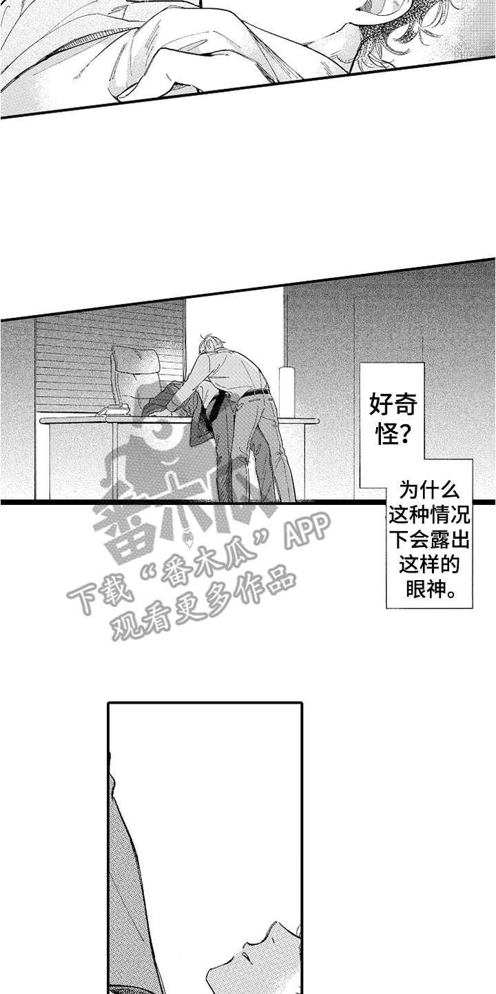 第8章：都是假的