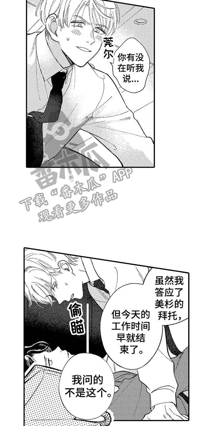 第9章：失去力气