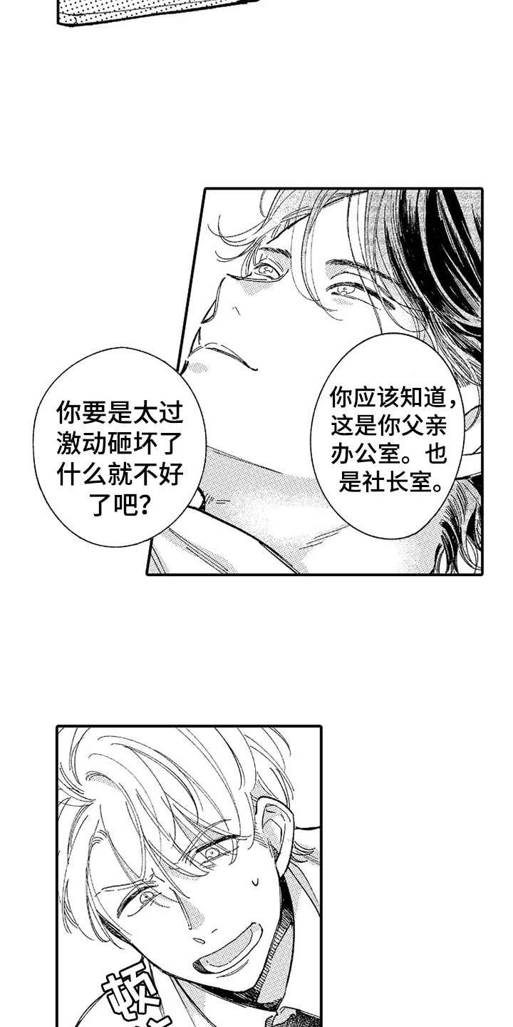 第9章：失去力气