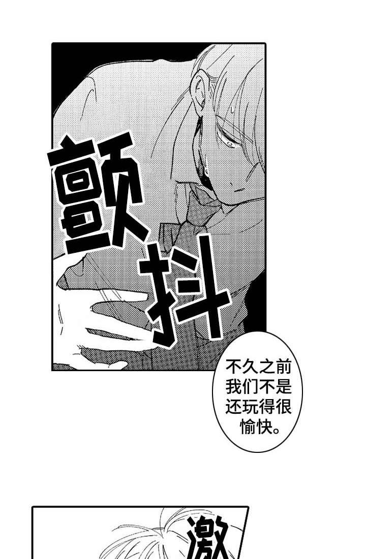 第9章：失去力气