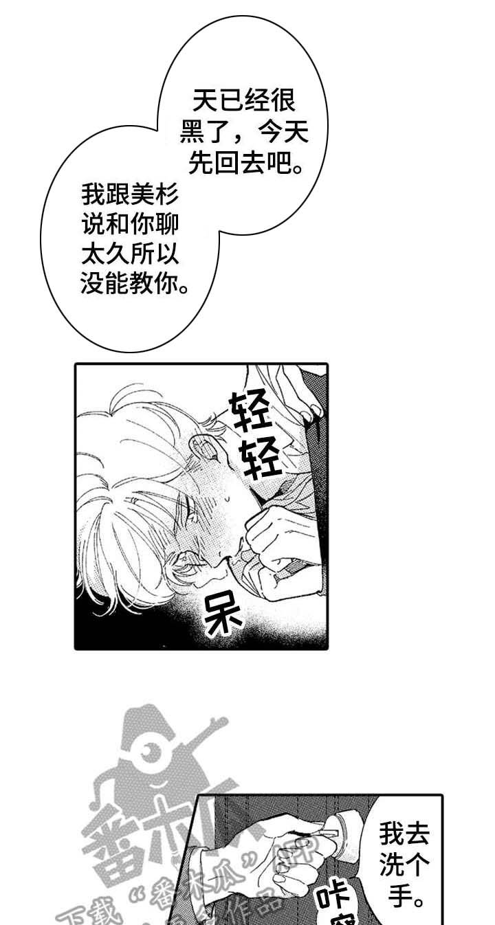 第9章：失去力气