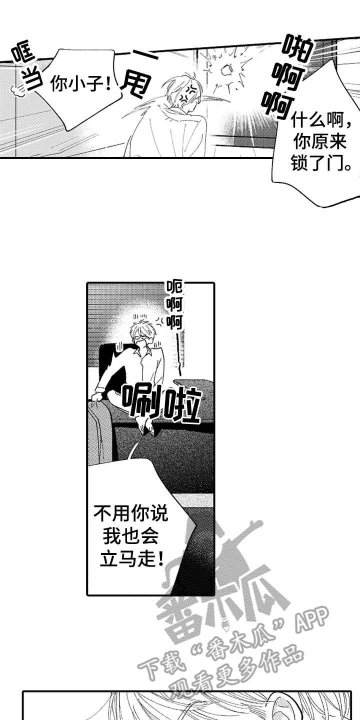 第9章：失去力气
