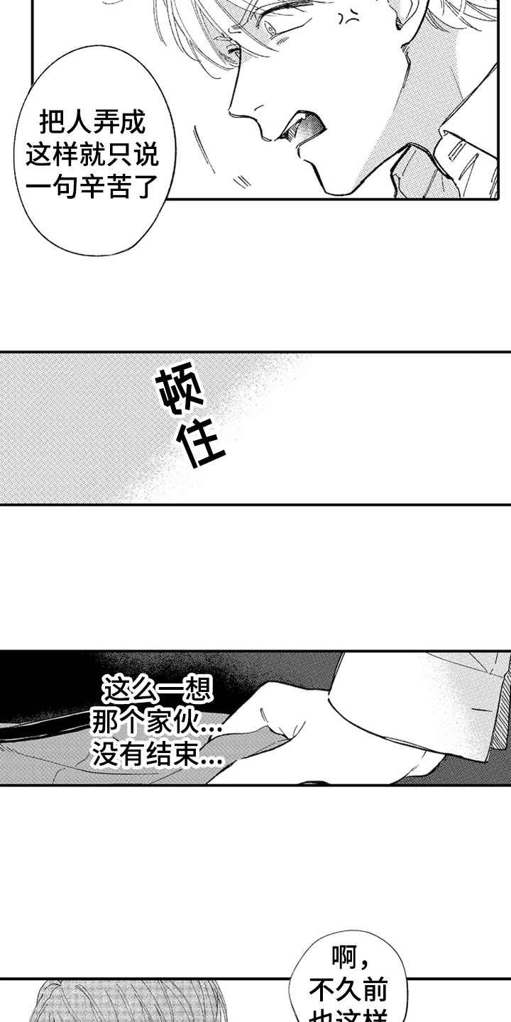 第9章：失去力气