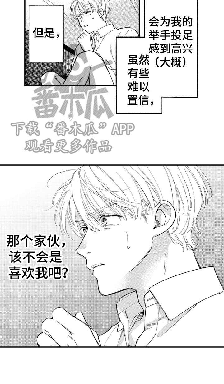 第9章：失去力气