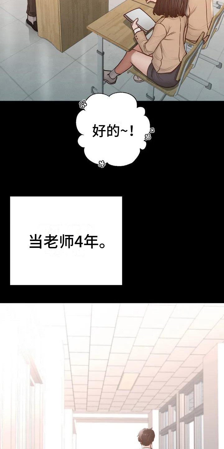 第1章：体育老师